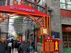 -北京前门大栅栏