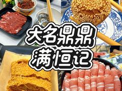 -牛街清真满恒記(平安里西大街店)
