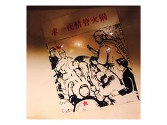 -佬革命主题火锅(玉沙路店)
