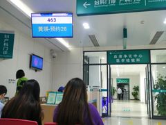 -广州中医药大学深圳医院(福田)