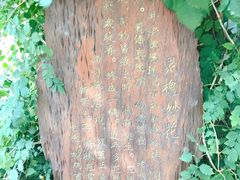 -湘子庙