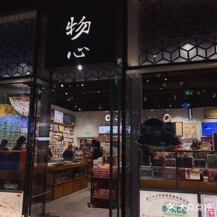 ❣️物心‼️太古里的宫崎骏二次元动漫世界