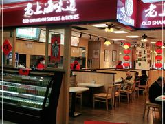 门面-南八仙·老上海味道(南京东路店)