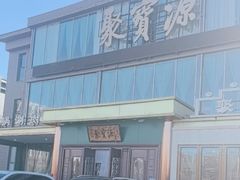 -开饭群岛