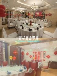 -四方阁酒楼·宴会厅(圣灯店)