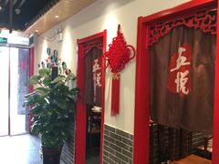 -五悦北平四季涮肉·烧烤(老商埠店)