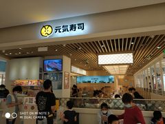 门面-元气寿司(金光华店)