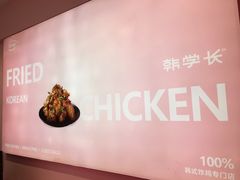 -悠个炸鸡(南京创始店)