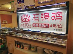 自助调料区-峰瑞藏地美食·石锅鸡·牦牛肉(大昭寺品牌店)