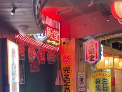 -MIKOMIKO和牛烧肉专门店(南门店)