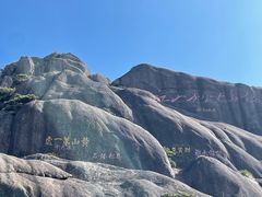 -黄山风景区