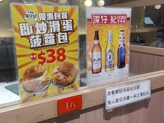 -深仔记茶餐厅(亚士厘道店)