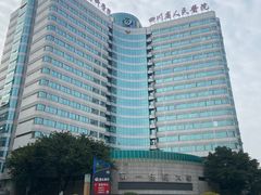 -四川省人民医院(本部)