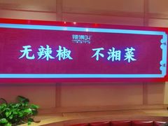 -辣得叫湘菜(四明店)