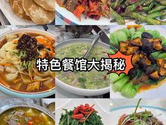 -老毛手抓·盐池滩羊非遗手抓(宁夏总店)