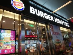 门面-汉堡王(EAC欧美中心店)