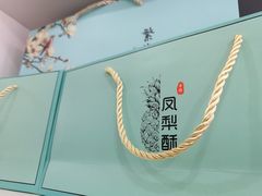 -榴芒先森生日蛋糕甜品台定制(1店诚信大道店)
