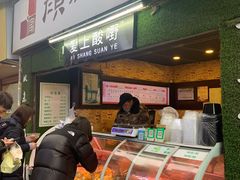 -爱上酸嘢