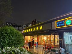 -冯记香辣兔火锅(茶店子总店)