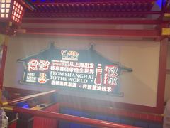 -牛New寿喜烧(曹路花园城店)