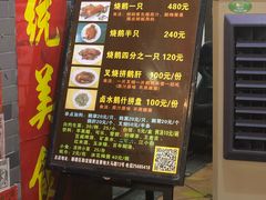 门面-黄连大头华烧鹅店(大良店)