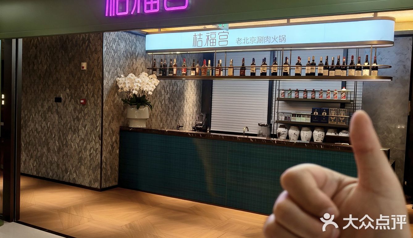 杭州新店‼️安利给无数朋友的老北京铜锅涮肉