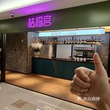 杭州新店‼️安利给无数朋友的老北京铜锅涮肉