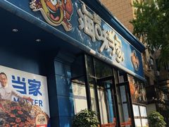 -海味当家·蒸锅海鲜(中山广场创始店)