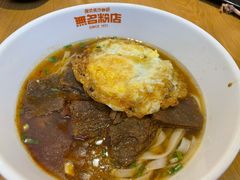 -无名粉店(五一广场店)