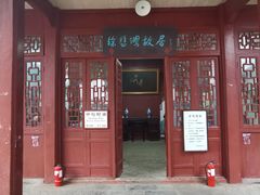 -徐悲鸿故居