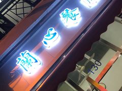 门面-蘭心餐厅(进贤路店)