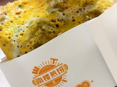 -南楼煎饼(南楼总店)