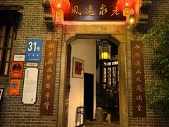 -31号公馆(黄兴广场白果园店)