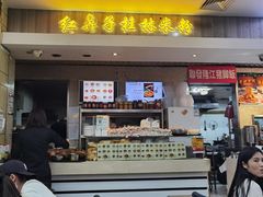 门面-红鼻子桂林米粉(金唐新光界店)