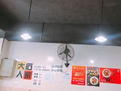 大堂-大石人家鱿鱼面馆(大石西路总店)