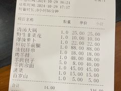 -情忆草原涮肉馆
