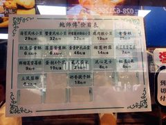 菜单-鲍师傅糕点(春熙路店)