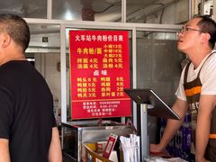 -老火车站牛肉粉