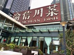 -渝信川菜(南滨店)