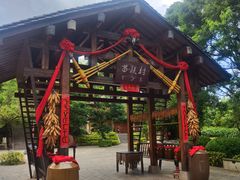 -云南民族村
