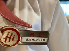 -海底捞火锅(龙湖金沙天街店)