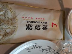 -辣婆婆(航天桥店)