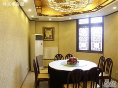 -鸿宾楼(展览馆路店)