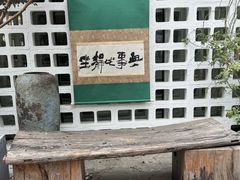 -扫雪煮茶(西村店)