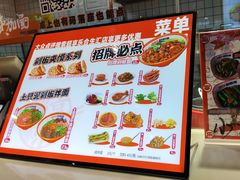 -超享乐剁椒面(合生汇店)