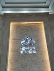 -禾丽康美医疗美容医院