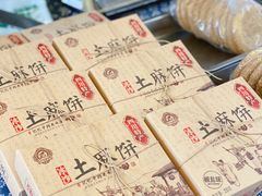 -安仁古镇
