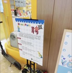-Block Park 租乐高(D32店)