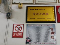 -盛兴面馆(真儒大厦店)