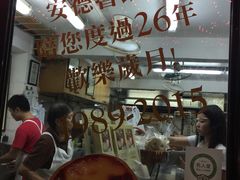 -安德鲁饼店(总店)